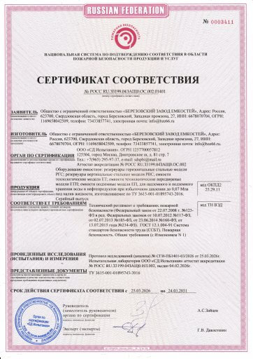 Сертификаты